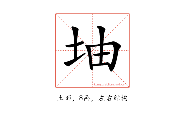 𡊡