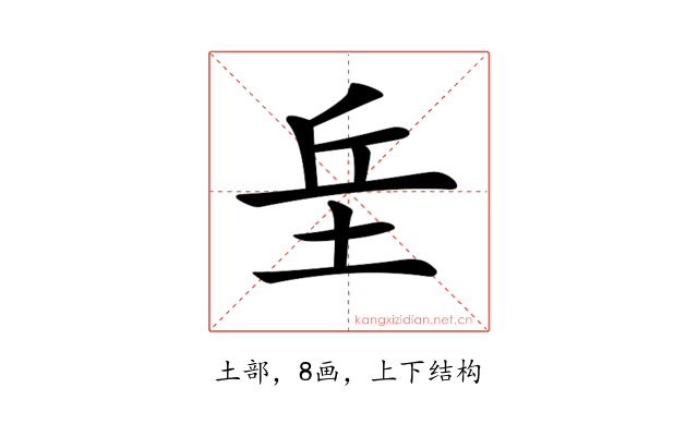 𡊣