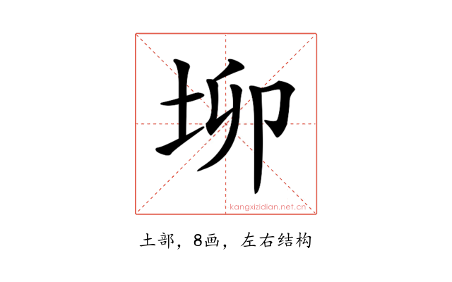 𡊧