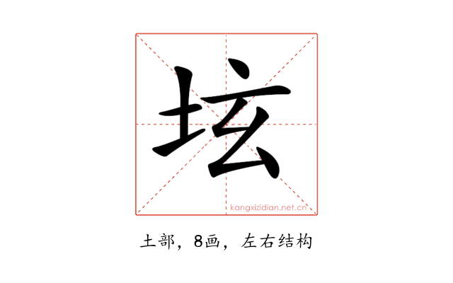 𡊨