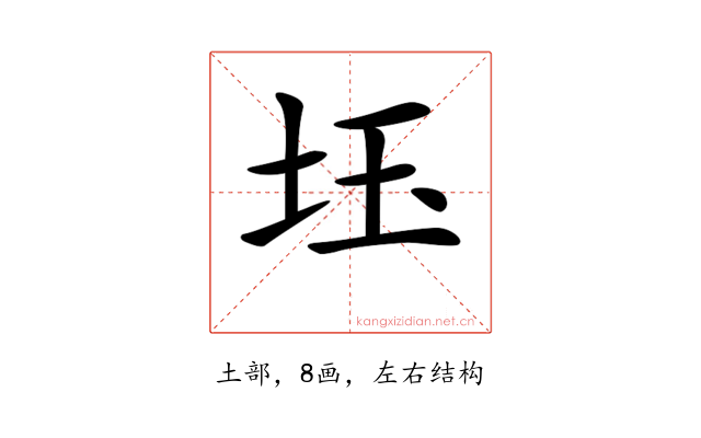 𡊩