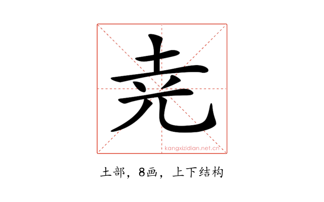 𡊪