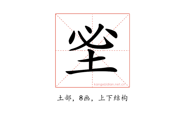 𡊭