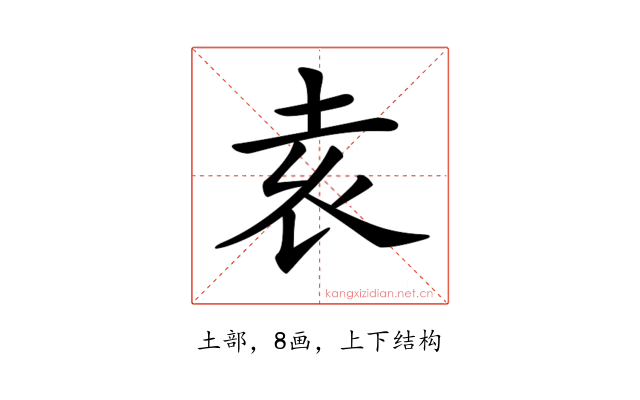 𡊮