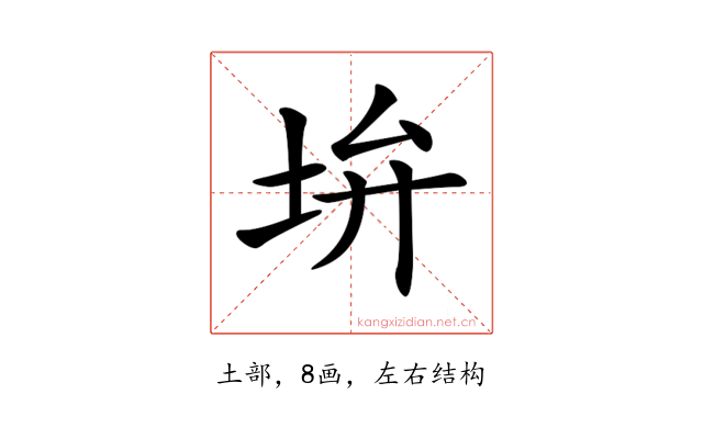 𡊯