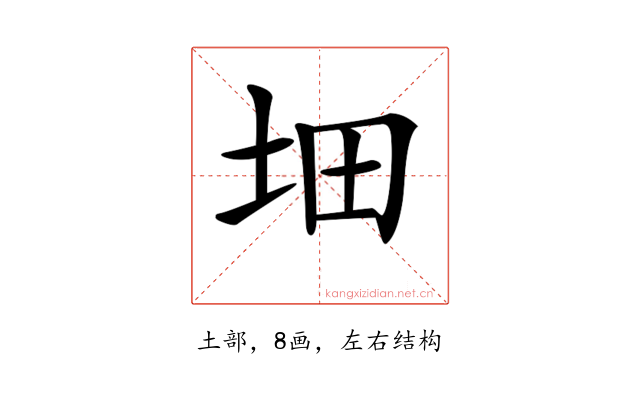 𡊰