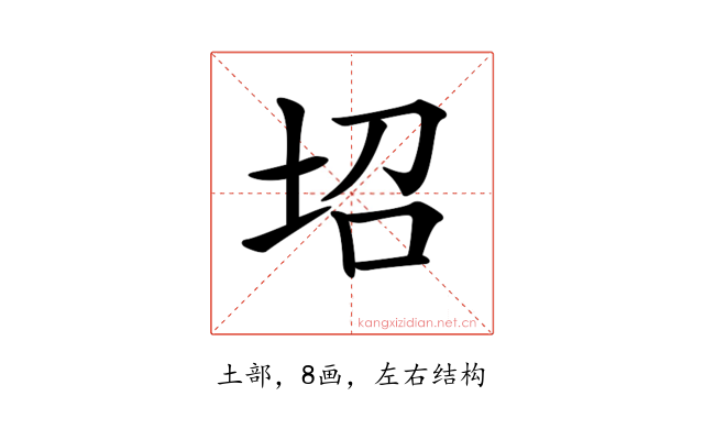 𡊱