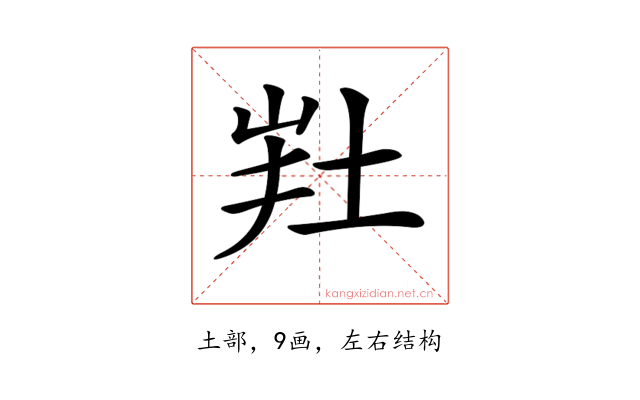 𡊽