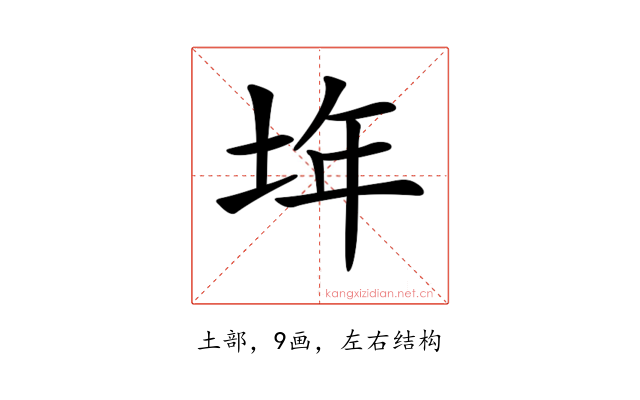 𡋂