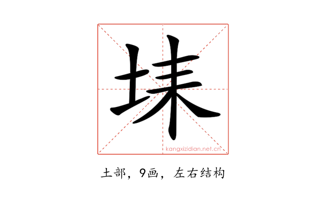 𡋃