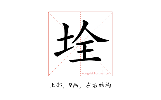𡋄
