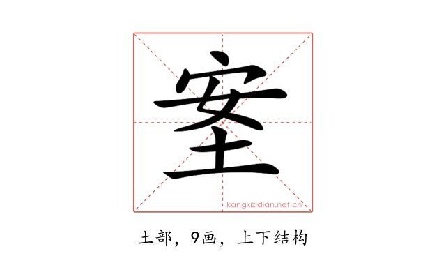 𡋅