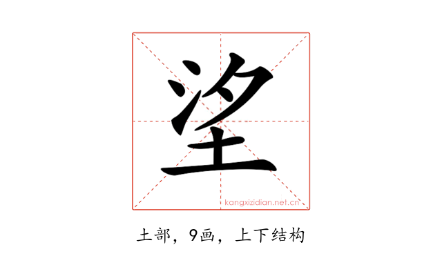 𡋆