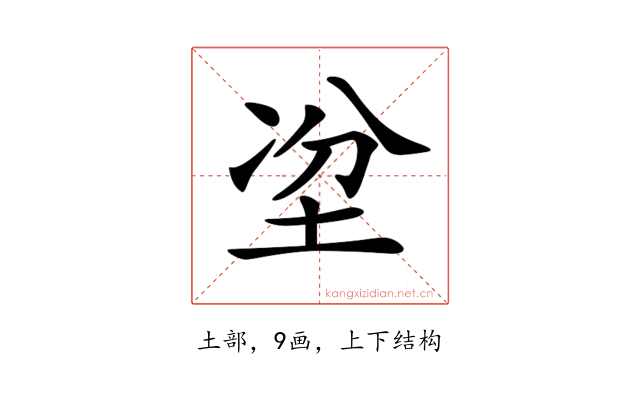 𡋇