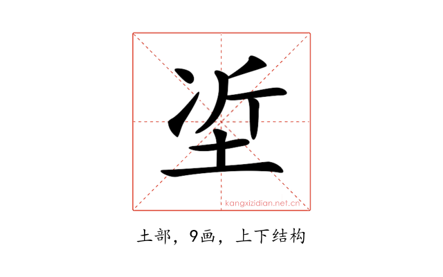 𡋈