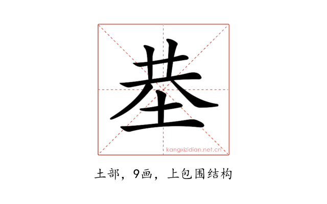 𡋍