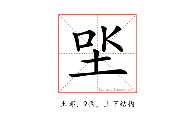 𡋏