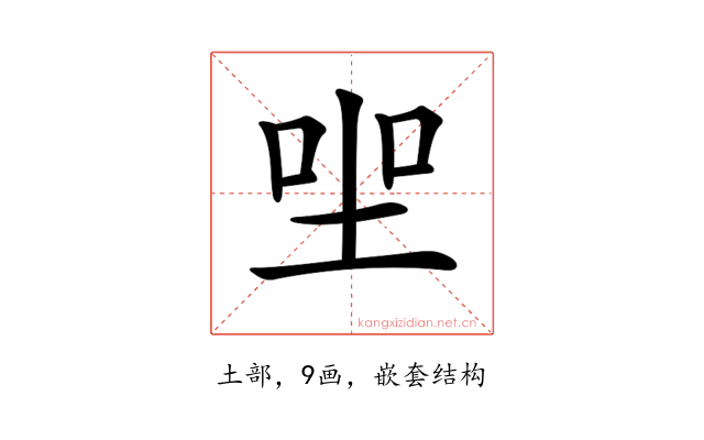 𡋑