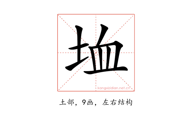 𡋒