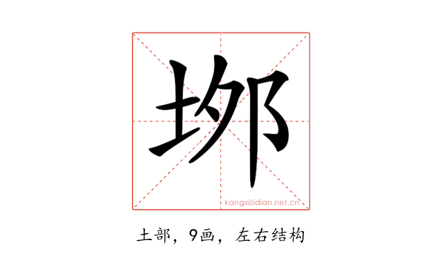 𡋓