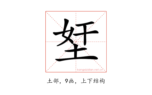 𡋖