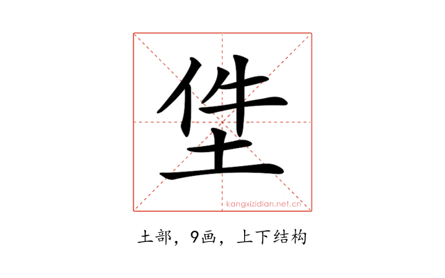 𡋚
