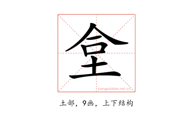 𡋛