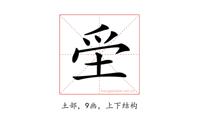 𡋧