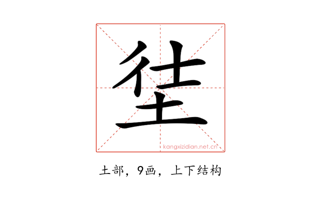 𡋩