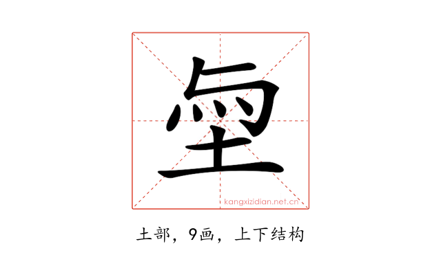 𡋬