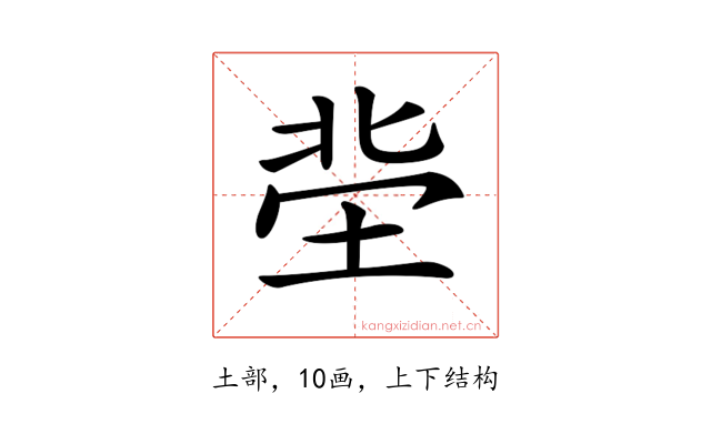 𡋭