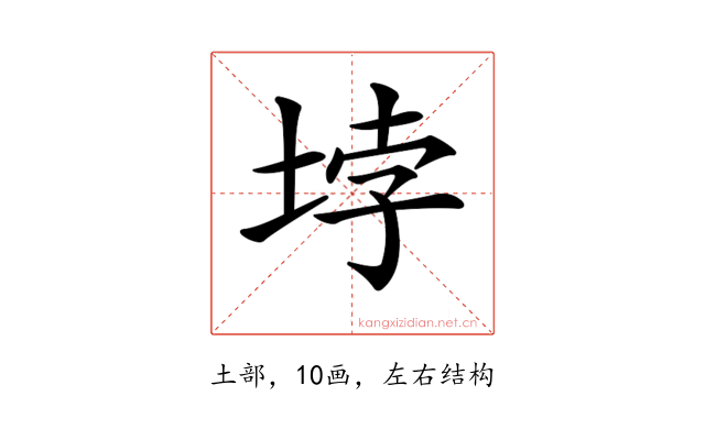 𡋯
