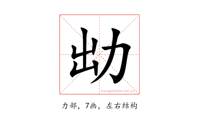 㔘