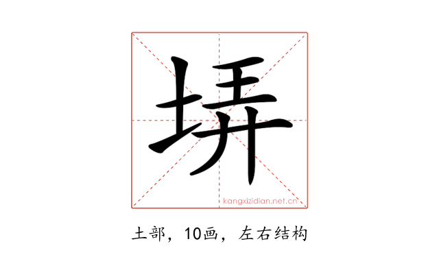 𡋱