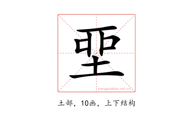 𡋲