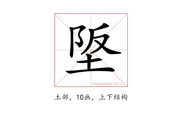 𡋴