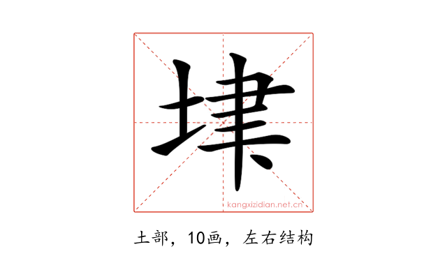 𡋶