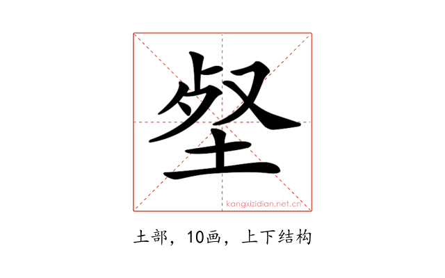 𡋹