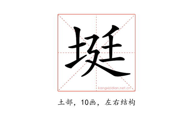 𡋺