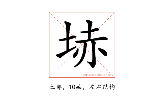 𡋽