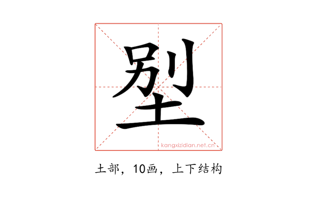 𡋾