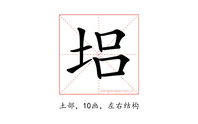 𡋿