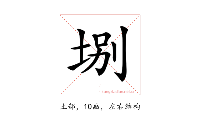 𡌀