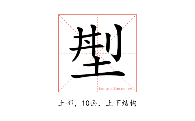 𡌁