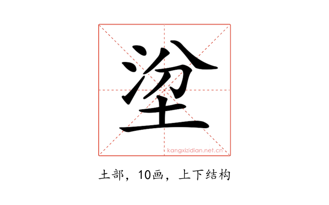 𡌂