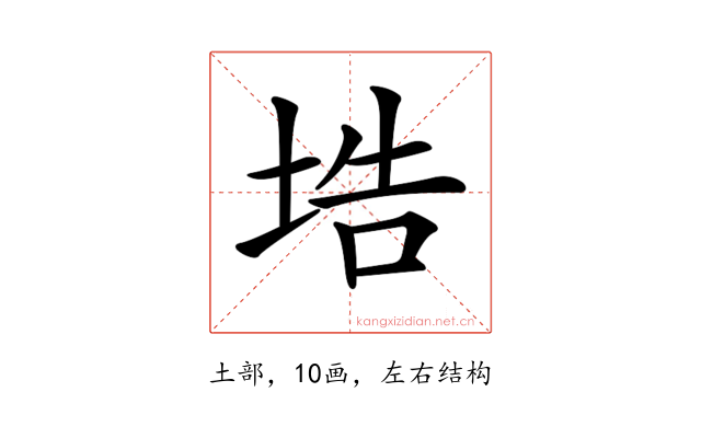 𡌃