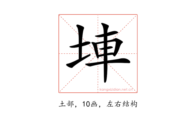 𡌄