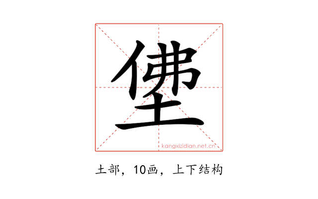 𡌅