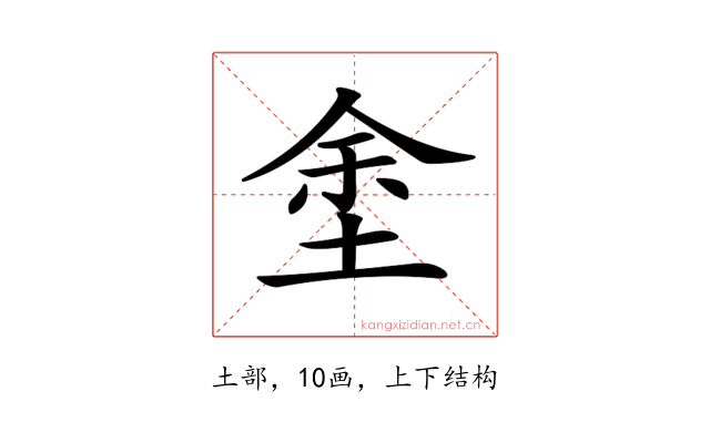 𡌆