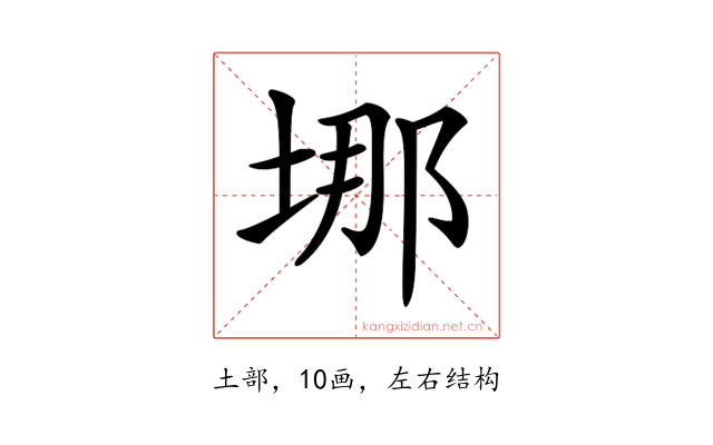 𡌈